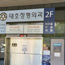 범어연합내과의원 | [병원 리뷰] 범어동 내과 '범어연합내과의원' _ 자세한 설명+과잉진료 없음! 굿굿!