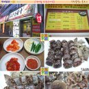 가마솥 모듬순대 이미지