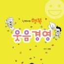 건강놀이문화협동조합 이미지