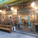 연탄구이 - 아산시 청운로116번길 27 | 연탄구이
