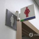 시청 제2청사 화장실 연합뉴스TV