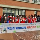 국산초등학교병설유치원 이미지