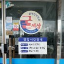 굴세상식당 이미지
