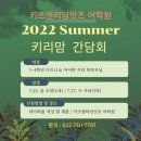 키즈엔리딩잇츠학원