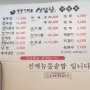 정통가마솥설렁탕
