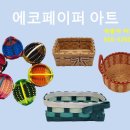 에코페이퍼 이미지