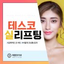 폴리테스 네이버블로그