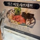 명륜진사갈비파주초롱꽃