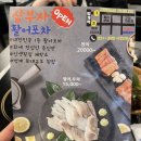 활어셀프바 이미지