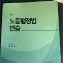 [팔아요] 1•2차 수험서/ 5,000원 이하 이미지