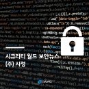 월드시큐리티주 네이버블로그