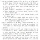 중증외상치료비(권역외상센터)보장 특별약관[무배당간편한355건강보험(세만기형)(Hi2309)(간편심사Ⅴ) 1종(표준형)] 이미지