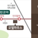 앞산삼정그린코아 이미지
