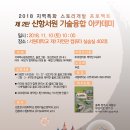 미래융합인재아카데미 이미지