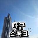 한국체대 탑 태권도장 이미지