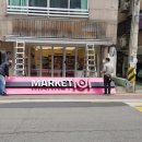 GS마켓 옆 이미지