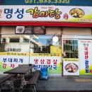 이천 맛집 살살 녹는 맛 이미지