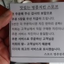 스모프치킨방촌점