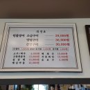 국보장어구이 이미지