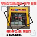 1등e편한세상공인중개사사무소 이미지