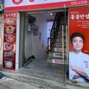 홍콩반점0410망원 이미지