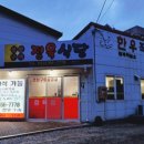 태백하늘소