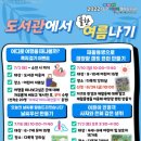 부산광역시 동구도서관 이미지