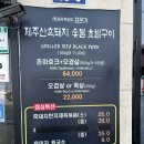 돈가마을 | 제주도 표선 <표돈가> 후기/제주도 흑돼지 맛집/표선 흑돼지 맛집/제주도 맛집/표선 맛집/해비치 맛집...