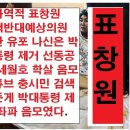 조국 수사하듯이 세월호 학살 수사하라 탄핵공신 역적 윤석열을 체포하라. 검찰청 오늘글 이미지