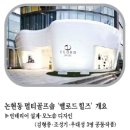 네모건축 이미지