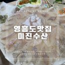 미진수산 이미지