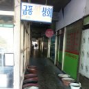 중앙쌀상회 이미지