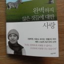 혜민스님의 강연에 참석하고. 이미지