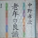 주식회사 비오바이오 | 시바료다로 의 수상록 (1)/ 풍진초(후진쇼)/#1 목차 소개
