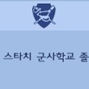 일지스타치