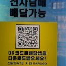 전담GATE안산