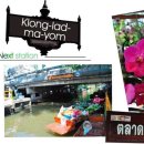 방콕수상시장- 랏마욤 수상시장/끌롱 랏마욤 수상시장/Khlong Lat Mayom Floating Market 이미지