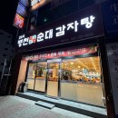 병천토속순대감자탕 이미지