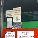 호명주유소 - 가평군 경춘로 1362 | 호명주유소