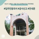 고잔7차푸르지오아파트 | 안산시 상록구 사동 안산고잔푸르지오7차아파트 인테리어 공사 입주민 동의서 신고후기