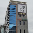 소담재한의원 | [아라동한의원] 물리치료 시설 좋은 곳에서 마음 편하게 웃음꽃 피어나는 약수당한의원