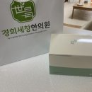 경희세창한의원 이미지