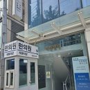 무본자강한의원 이미지