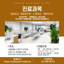 아산마취통증의학과의원 이미지