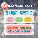 벤처밸리공인중개사사무소 | [벤처밸리 푸르지오] 동대구 핵심6억원대 분양 찬스! 실거주.투자 모두 잡는 선택지