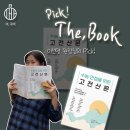 장박사국어연구소