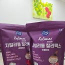 베리굿치과의원 | 치과에서 불소 도포 후 받은 간식, 자일리톨 질리맥스 후기🍬