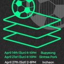 신트리공원 축구장 이미지