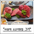 세븐일레븐부산사상새벽로점 | 부산 사상 [그기] 숙성 한우 전문점 사상역 소고기맛집