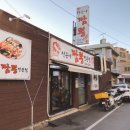 상근이짬뽕 | 대전중국집맛집 상근이짬뽕에 다녀오다~~